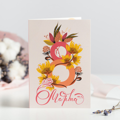 Открытка 4 шоколадки 