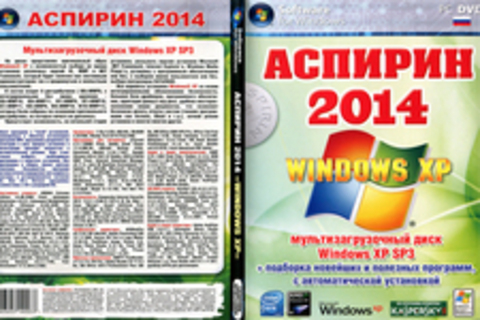 Аспирин 2014 Windows® XP