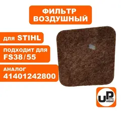 Фильтр воздушный UNITED PARTS для STIHL FS38/55 41401242800