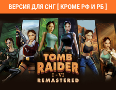 Tomb Raider I-VI Remastered (Версия для СНГ [ Кроме РФ и РБ ]) (для ПК, цифровой код доступа)