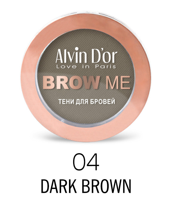 Alvin D`or BP-02 Тени для бровей  BROW ME  тон 04 dark brown