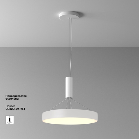 Потолочный светильник Maytoni Zon C032CL-45W2.7K-RD-W