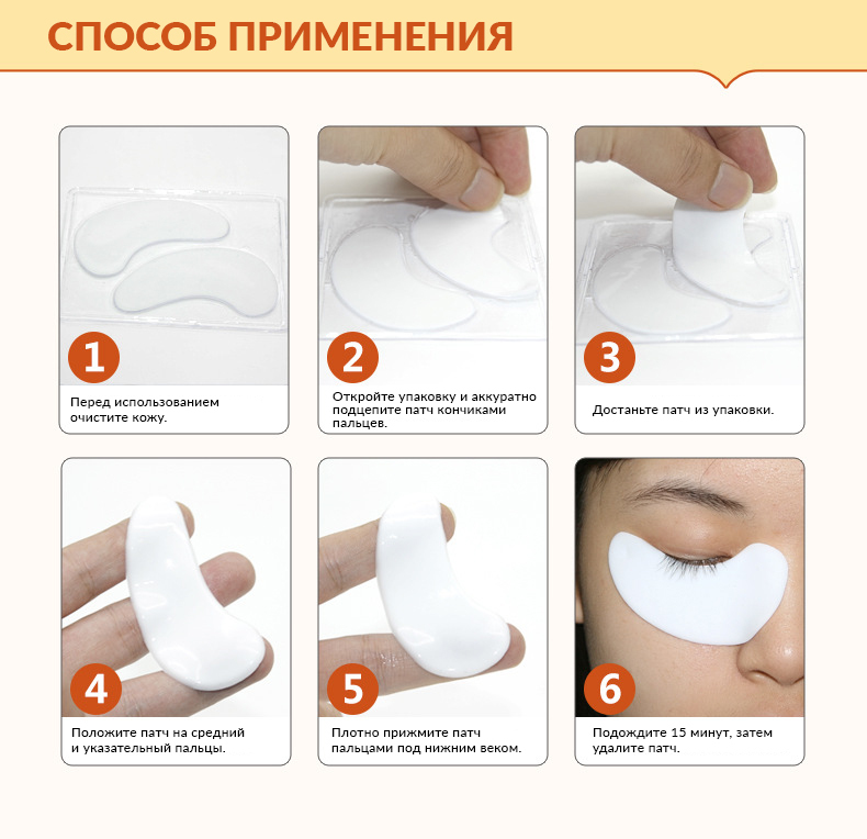 Гидрогелевые маски-патчи для глаз с коллагеном Crystal Collagen Eye Mask, 2 патча