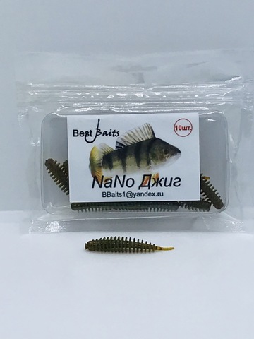 Силиконовая приманка Best Baits Nano Джиг цвет 107-1 (10шт/уп.) продажа от 3 шт.