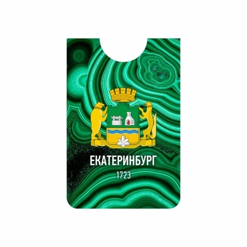 Урал Сувенир - Екатеринбург кардхолдер №0001 Герб на малахитовом фоне
