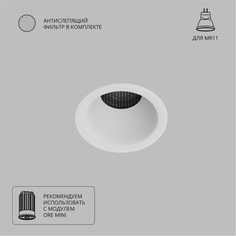 Встраиваемый светильник Arte Lamp DUCRE MINI A7093PL-1WH