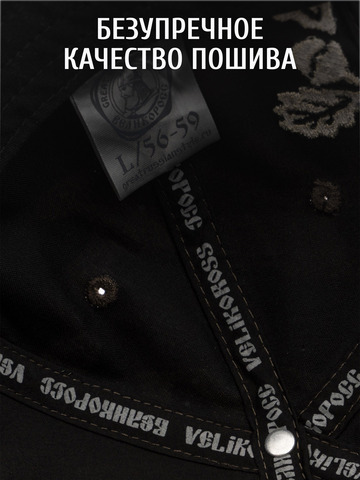 Бейсболка «Медвежий Русский След» чёрно-серый камуфляж