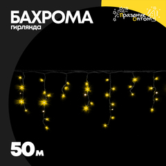 
          гирлянда бахрома 50м черный провод (желтый)