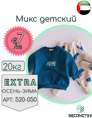 Микс детский