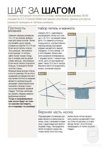 Meilenweit 08 журнал Lana Grossa