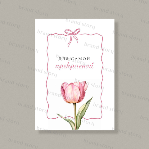 Открытка С189 (10 шт.) 7 х 10 см