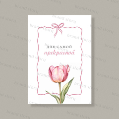 Открытка С189 (10 шт.) 7 х 10 см