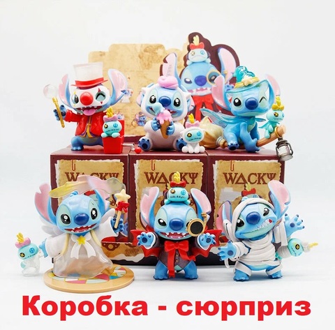 Фигурка Стич Маскарад Коробка-Сюрприз
