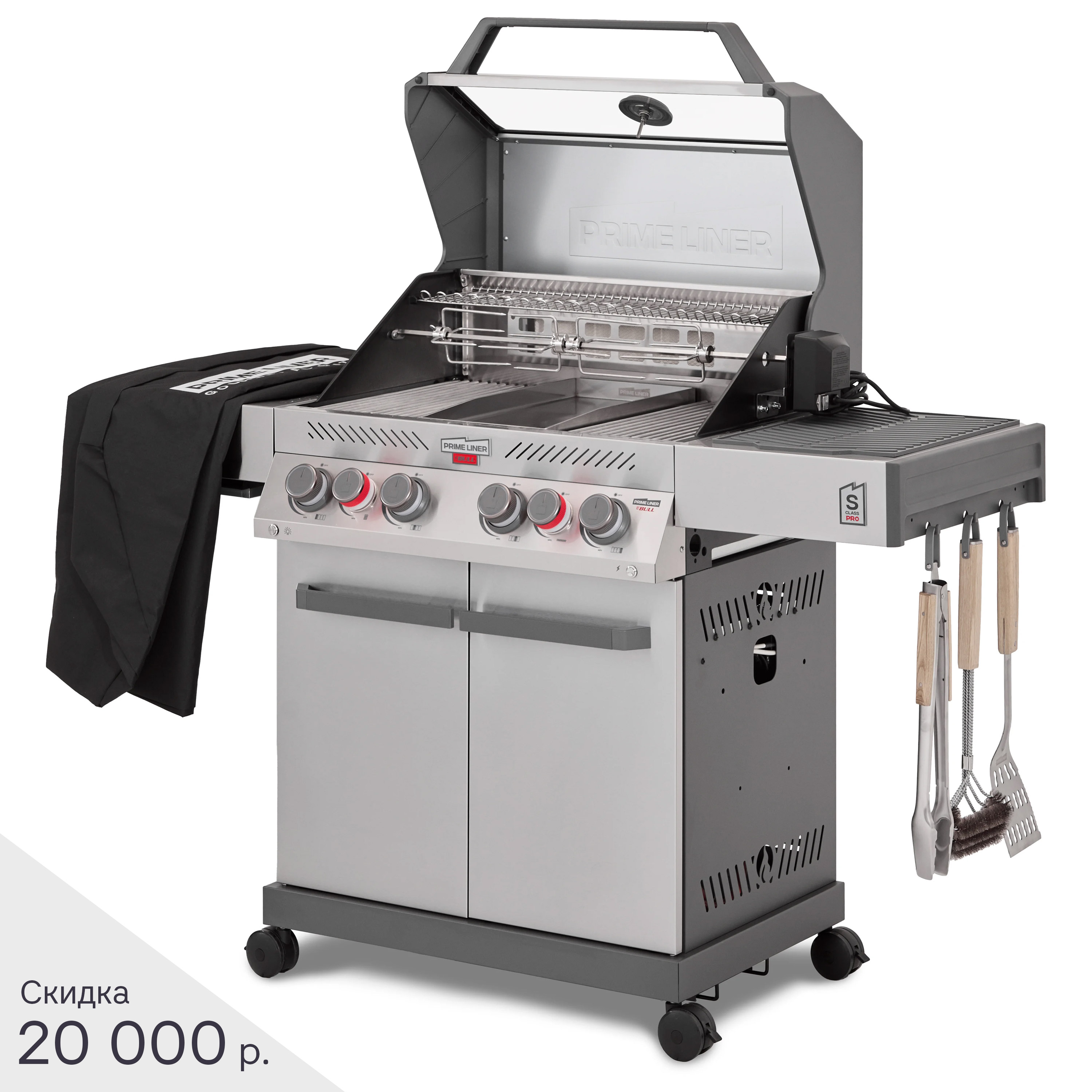 Газовый гриль PRIMELINER S-class PRO комплектация DELUXЕ