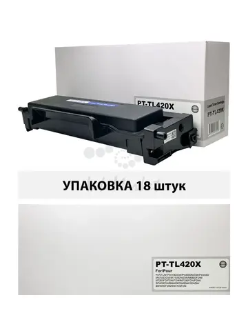 Картридж TL-420X Toner Cartr для Pantum P3010/M6700/M7100/M7300 (6K) (compatible) УПАКОВКА 18шт