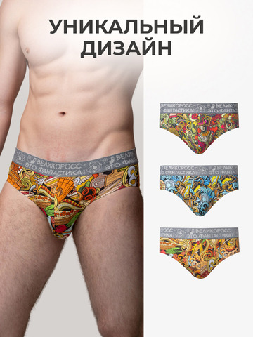 Комплект из 3 трусов-спортивные – «Симфония любви»