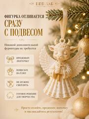 Молд Козочка ангел с подвесом