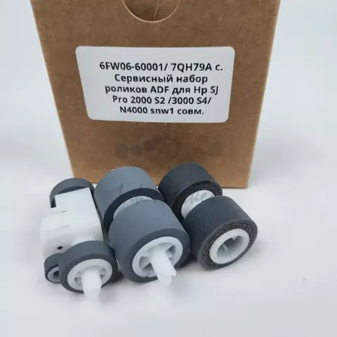 Сервисный набор роликов ADF 6FW06-60001 / 7QH79A для Hp ScanJet Pro 2000 S2, 3000 S4, N4000 snw1 совместимый
