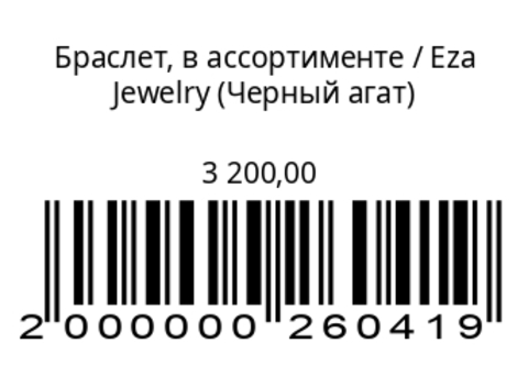 Браслет, в ассортименте