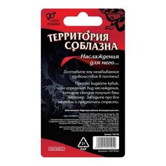 Неоновый кубик «Территория соблазна. Наслаждение для него» - 