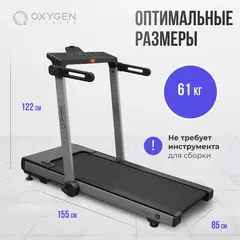 Беговая дорожка домашняя OXYGEN FITNESS T-COMPACT A