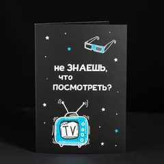 Открытка 4 шоколадки 