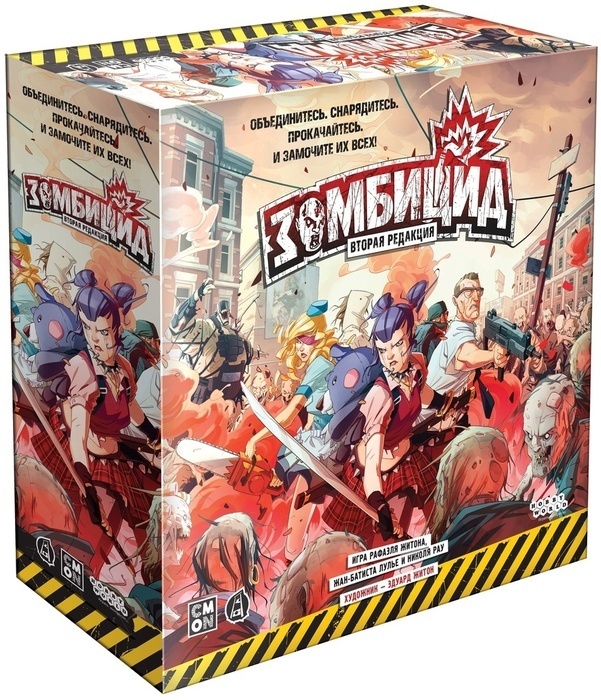 Зомбицид | Купить настольную игру Зомбицид в интернет-магазине ...