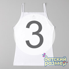 3 (5-6 лет)