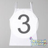 3 (5-6 лет)