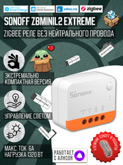 ZigBee Реле Sonoff ZBMINIL2 Extreme, 6A/1320Вт (Работает с Яндекс Алисой)