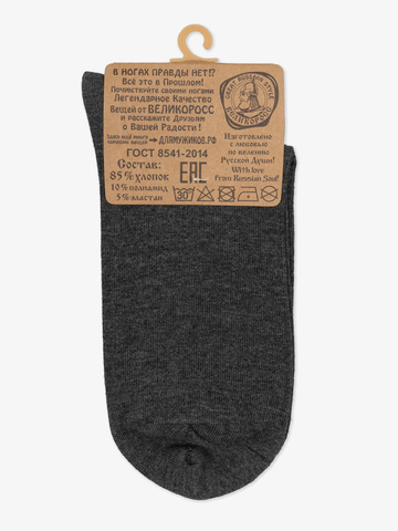 Носки длинные серого цвета