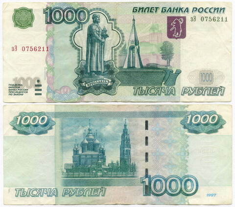 Банкнота 1000 рублей 1997 год. Модификация 2004 года зЭ 0756211. VF