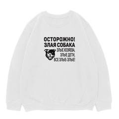 Свитшот "ВСЕ злые!"