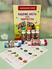 Точечные маркеры и 100 рабочих листов