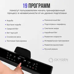 Беговая дорожка домашняя OXYGEN FITNESS T-COMPACT A