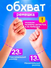 Часы наручные