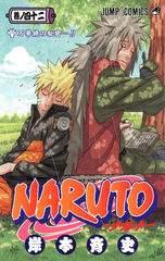 Манга Naruto на японском. Том 42