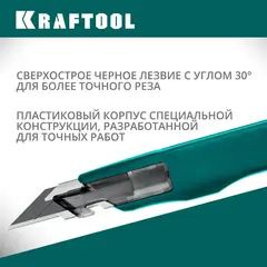 KRAFTOOL GRAND-9, 9 мм, нож для точного реза с автостопом (09192)