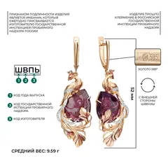 Серьги «Жар-птицы» с английским замком из золота с аметистом, натуральными топазами white и эмалью