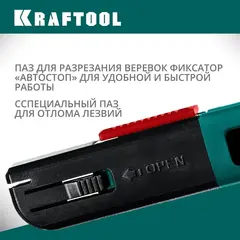 KRAFTOOL GRAND-9, 9 мм, нож для точного реза с автостопом (09192)