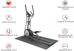 Эллиптический тренажер UNIX Fit SL-430E