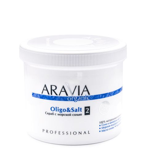 Cкраб с морской солью Oligo&Salt, 550 мл, ARAVIA Organic