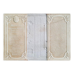 Обложка на паспорт с тиснением "Герб РФ и храм", бежевая