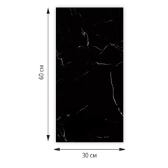 Самоклеящаяся панель ПВХ Мрамор черная луна 600х300х2 мм