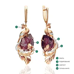 Серьги «Жар-птицы» с английским замком из золота с аметистом, натуральными топазами white и эмалью
