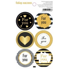Наклейки для цветов и подарков For You (круглые), 16×9.5 см