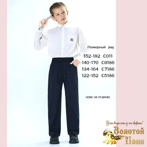 Брюки хлопок м (122-182) 250718-RN2007