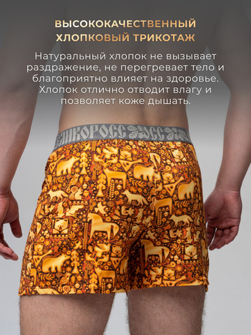 Комплект из 3-х семейных трусов - «Праздничный лес»