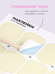 Набор Наклейки для педикюра 