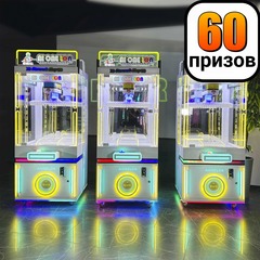 Призовой автомат прищепка «Счастливый приз»